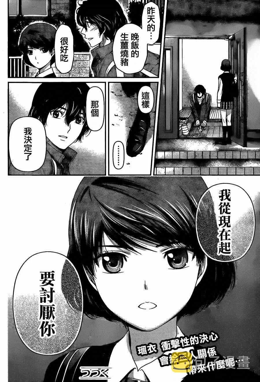 第46话 第18页