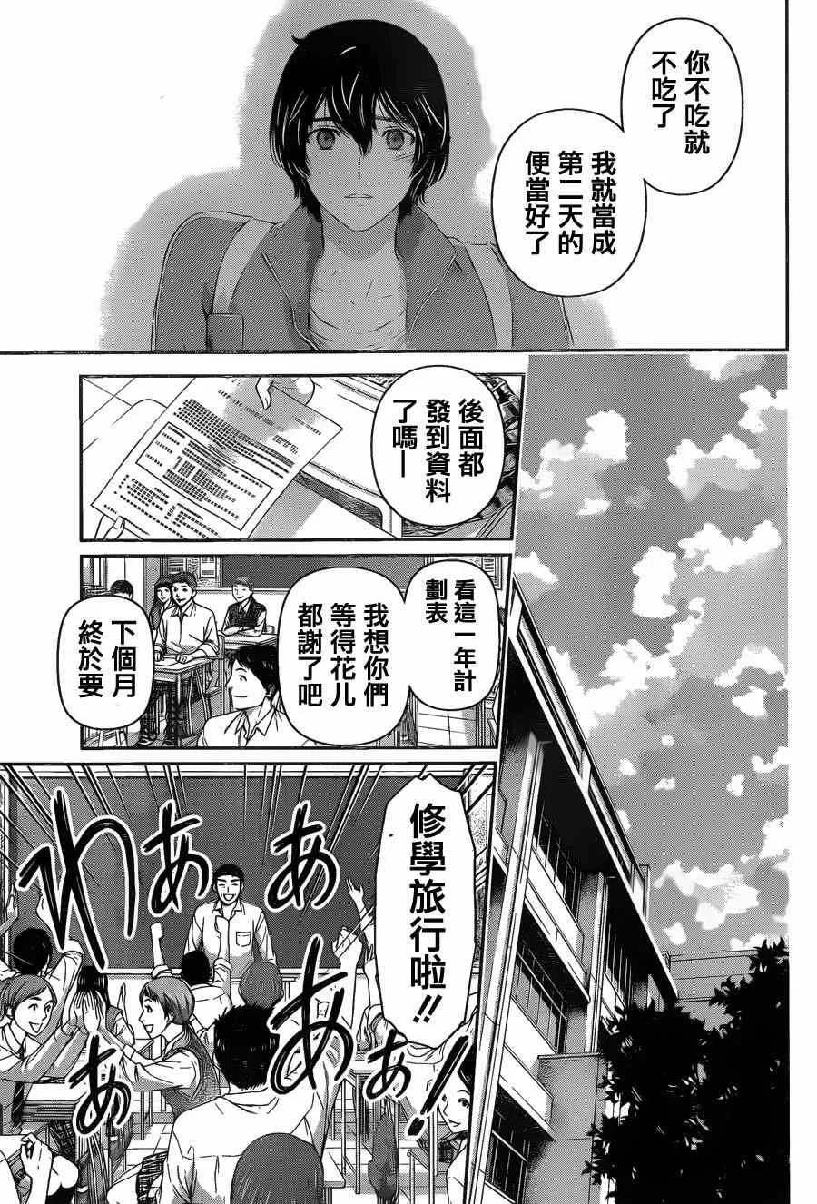 第47话 第5页