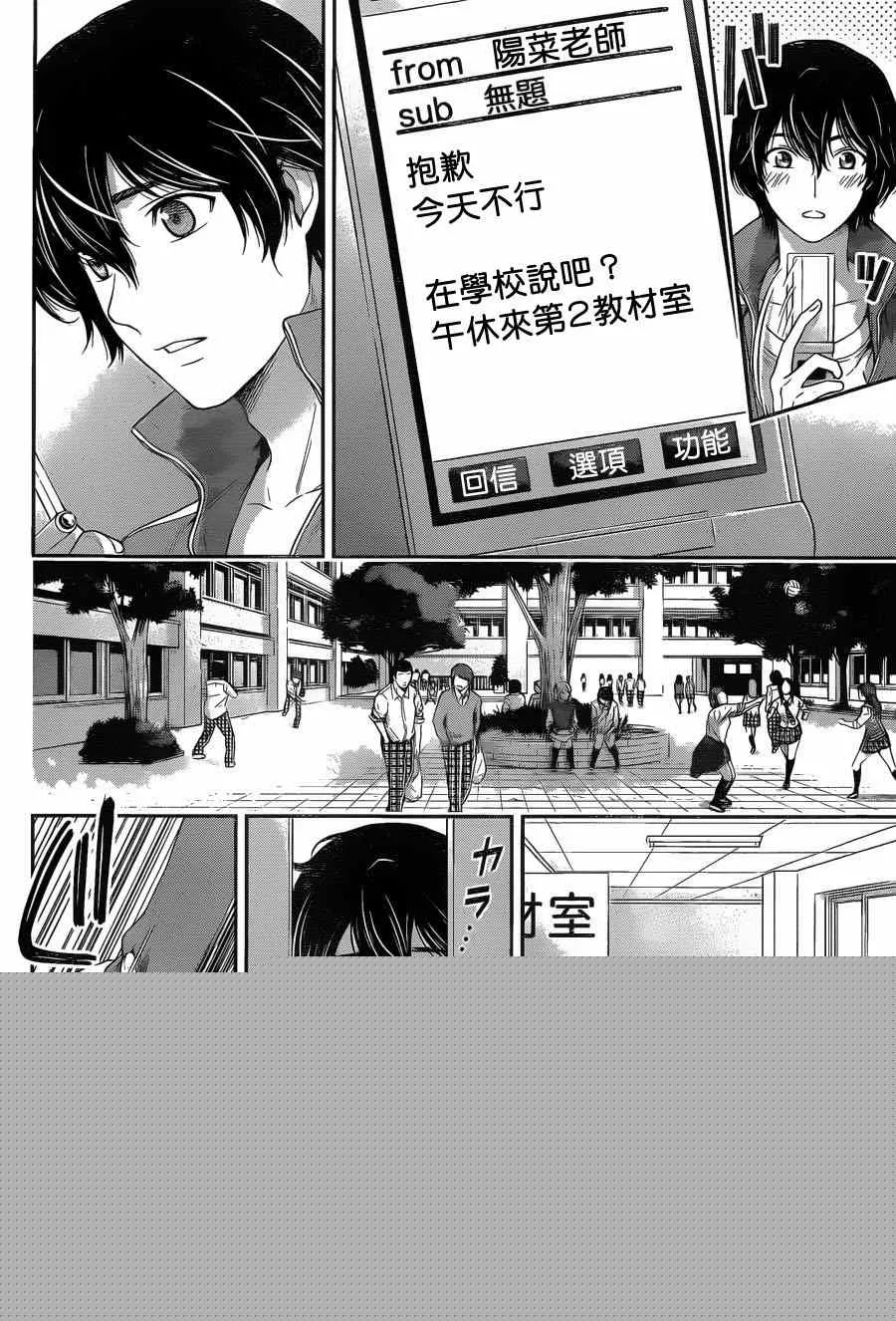 第47话 第8页