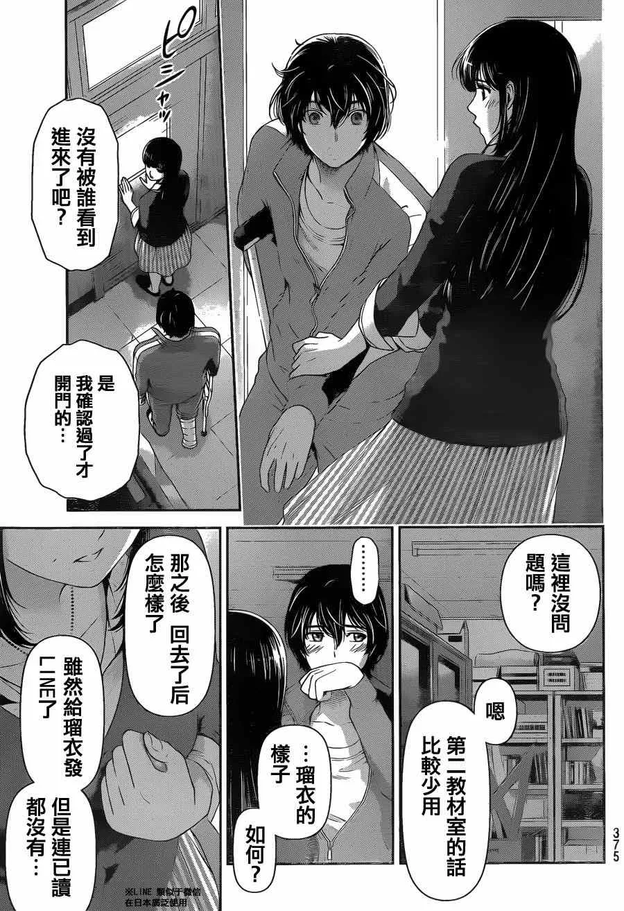 第47话 第9页