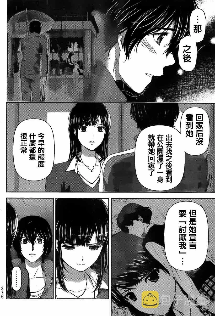 第47话 第10页