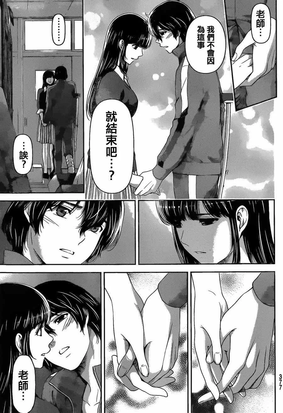 第47话 第11页