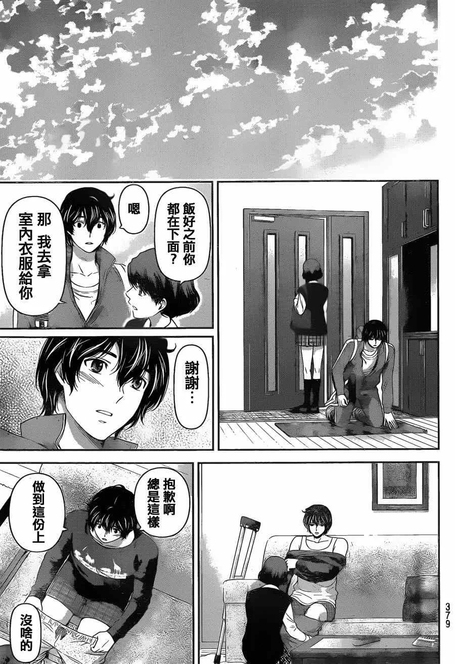 第47话 第13页
