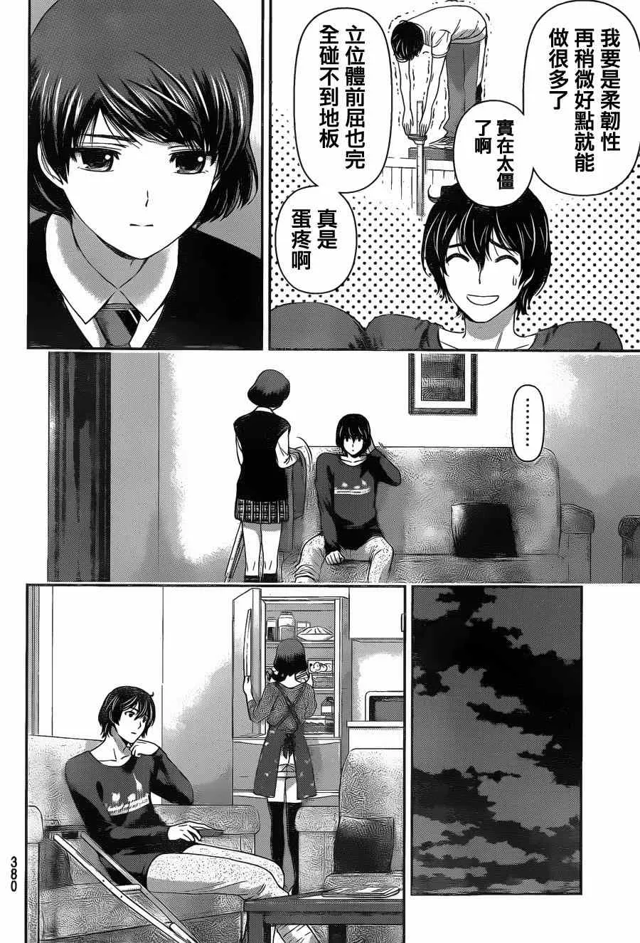 第47话 第14页