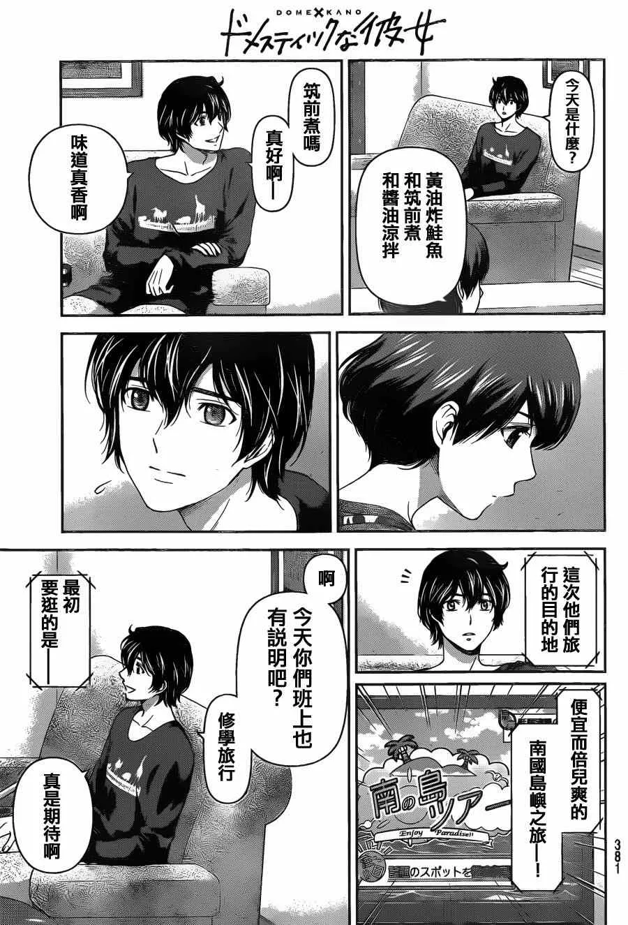 第47话 第15页