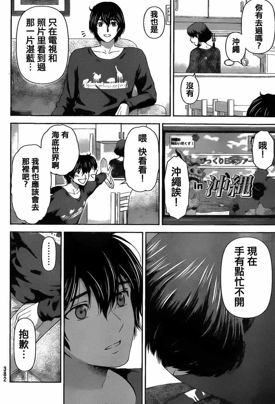 第47话 第16页