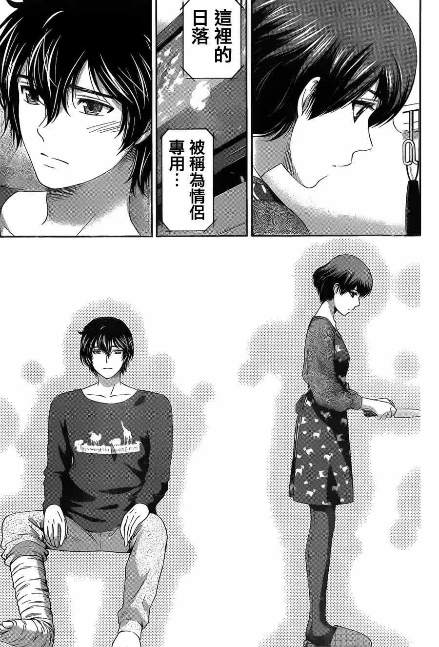 第47话 第17页