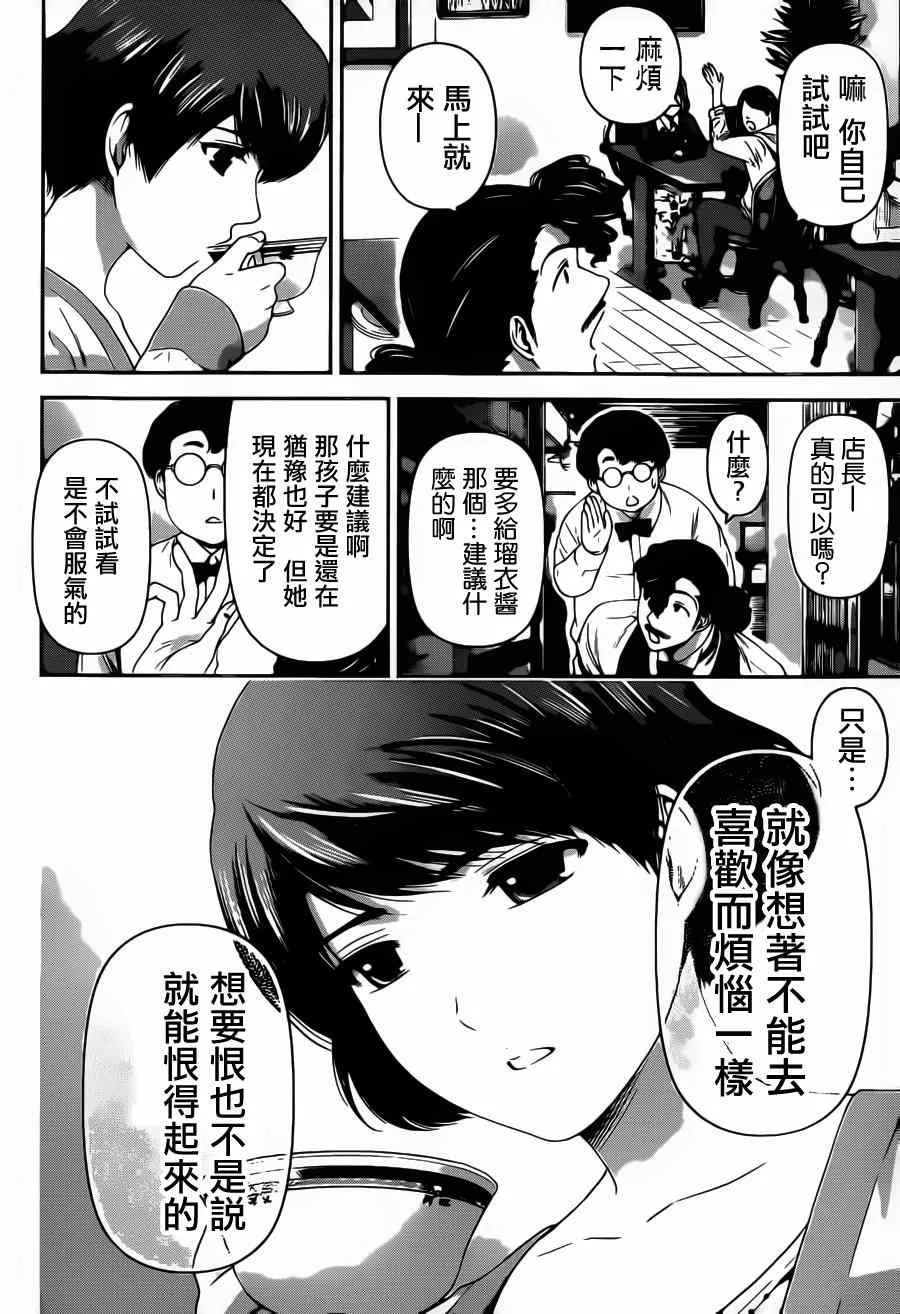 第48话 第4页