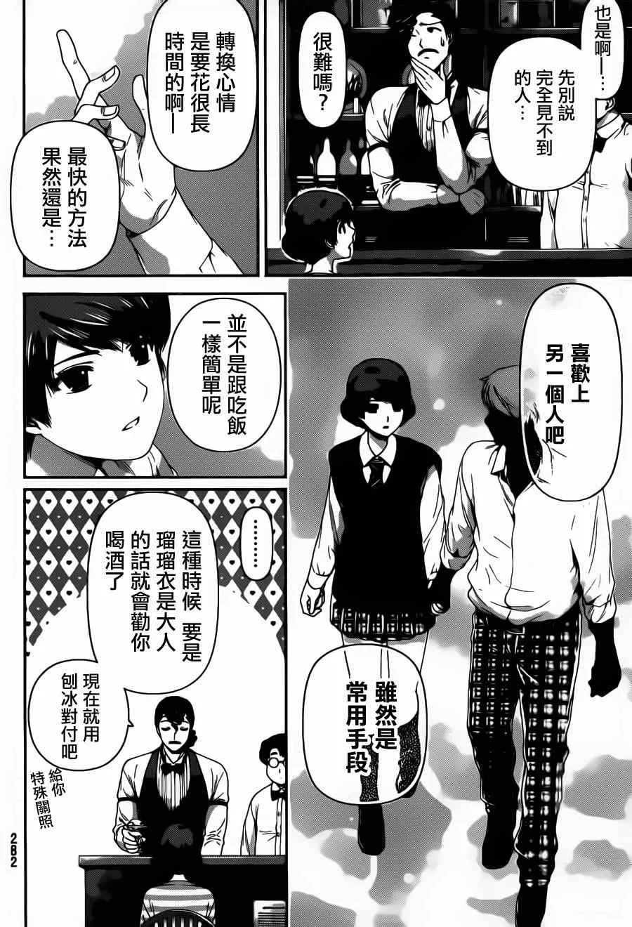 第48话 第6页