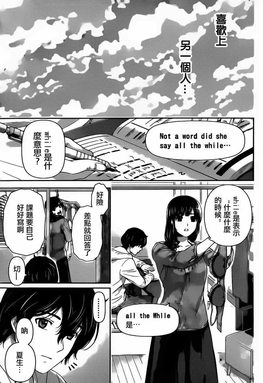 第48话 第7页