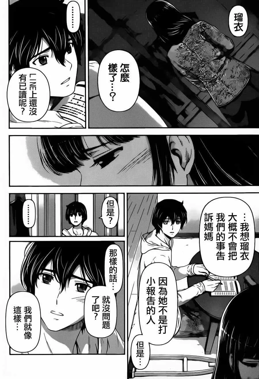 第48话 第8页