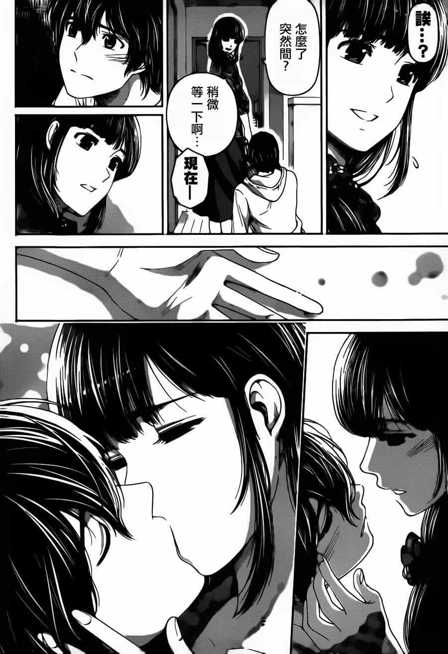 第48话 第10页