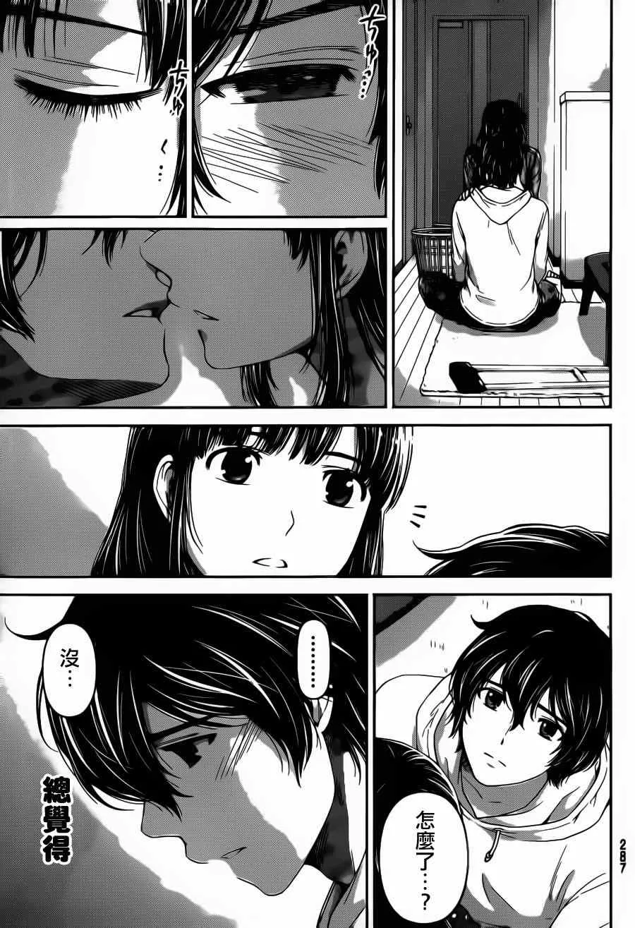 第48话 第11页