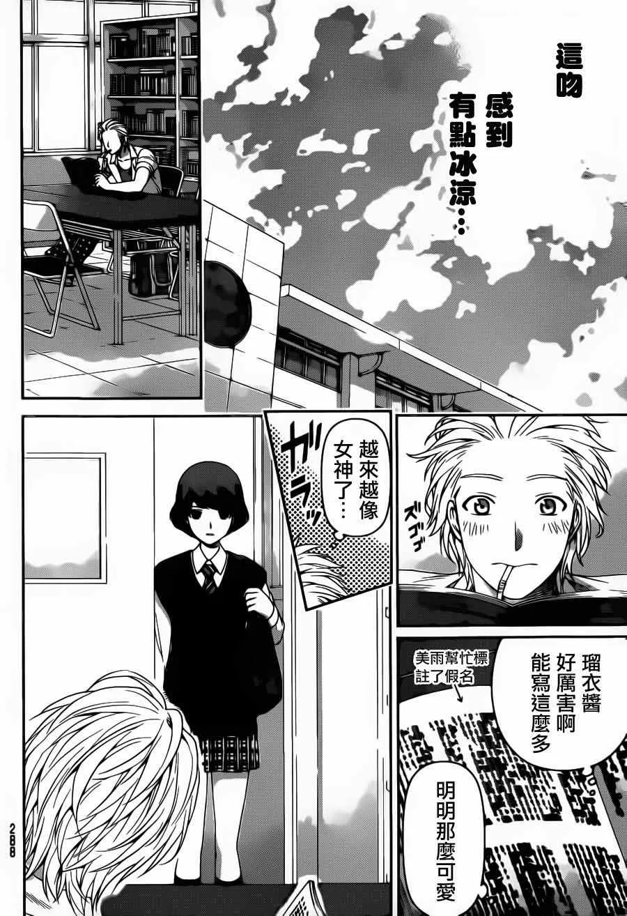 第48话 第12页