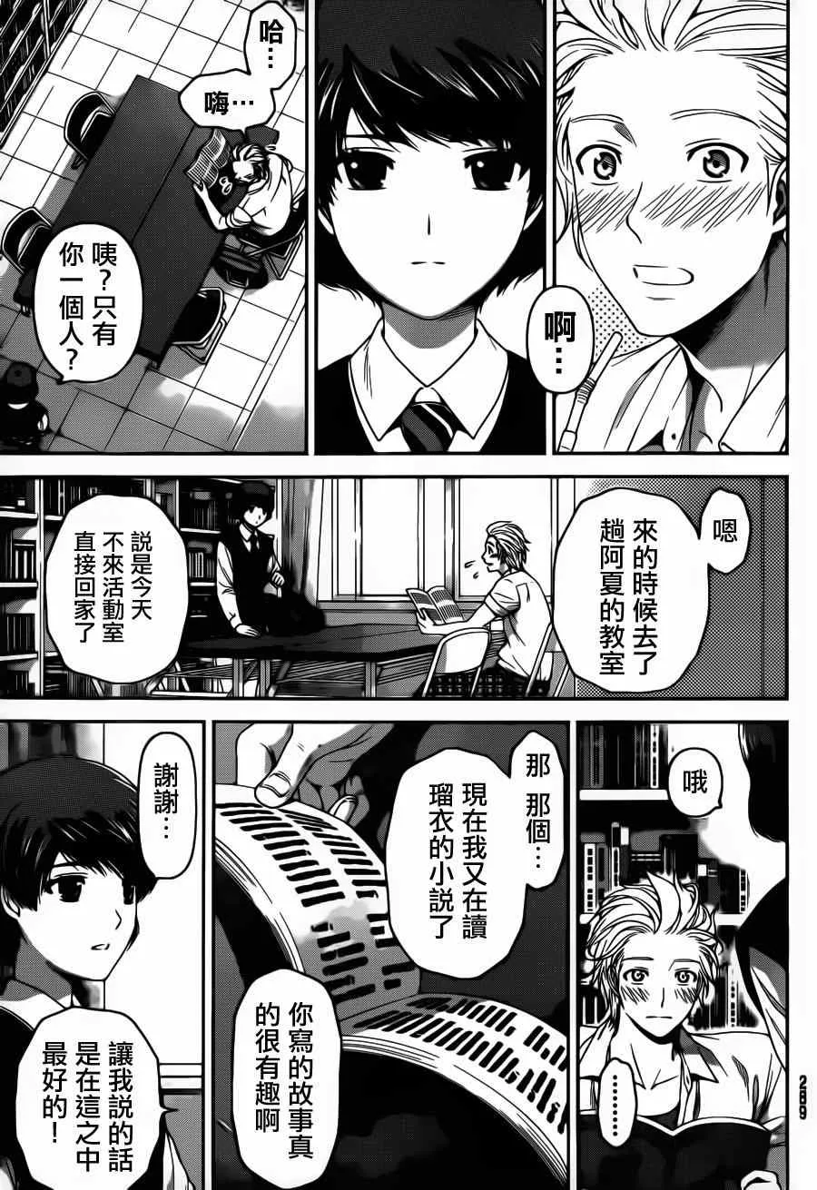 第48话 第13页