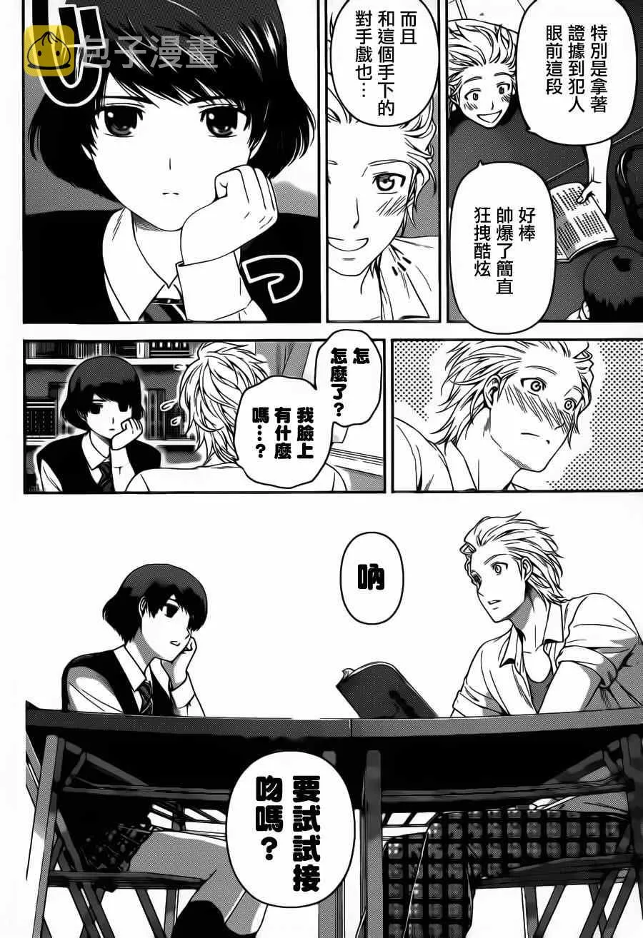 第48话 第14页