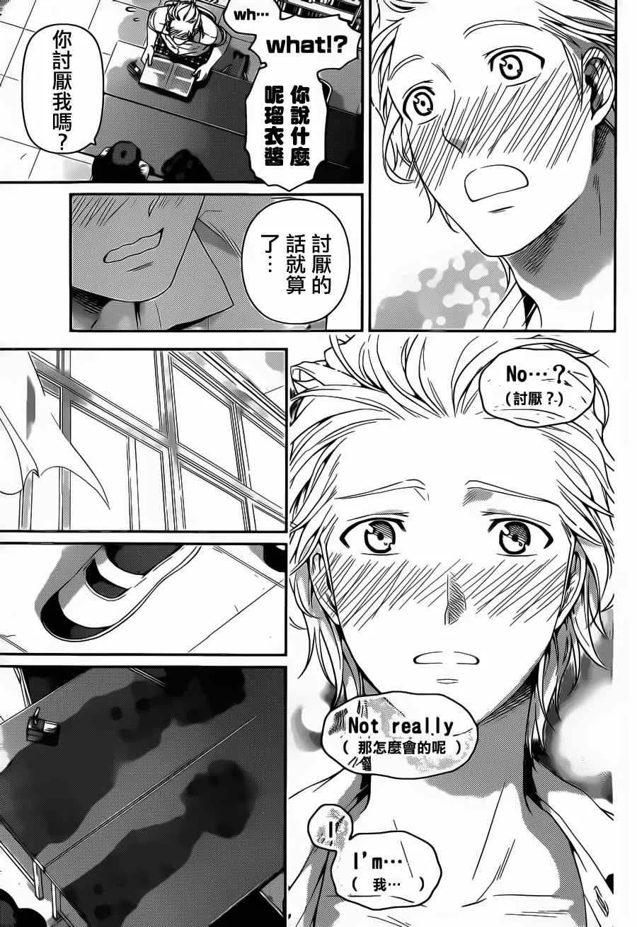 第48话 第15页