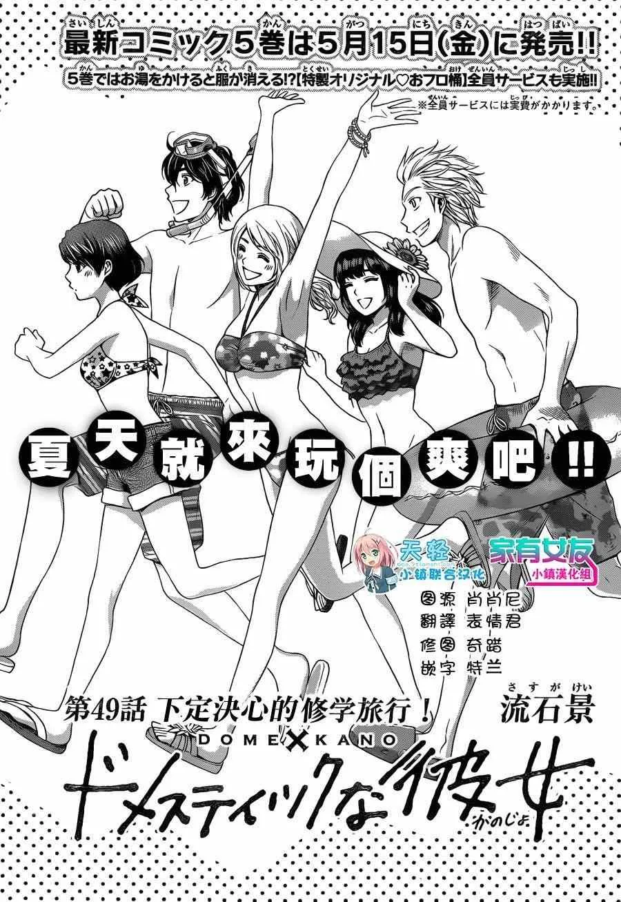 第49话 第1页