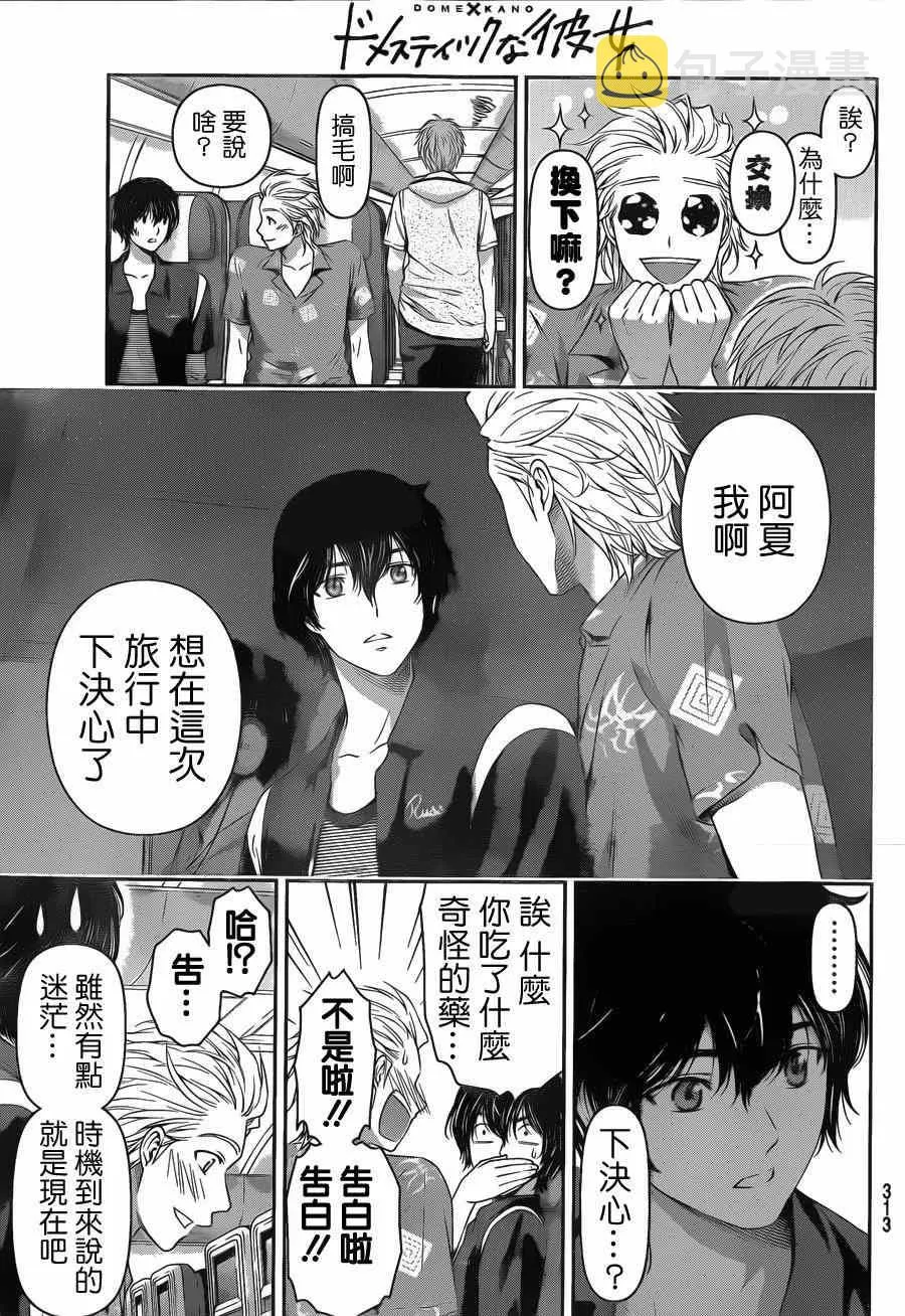 第49话 第3页