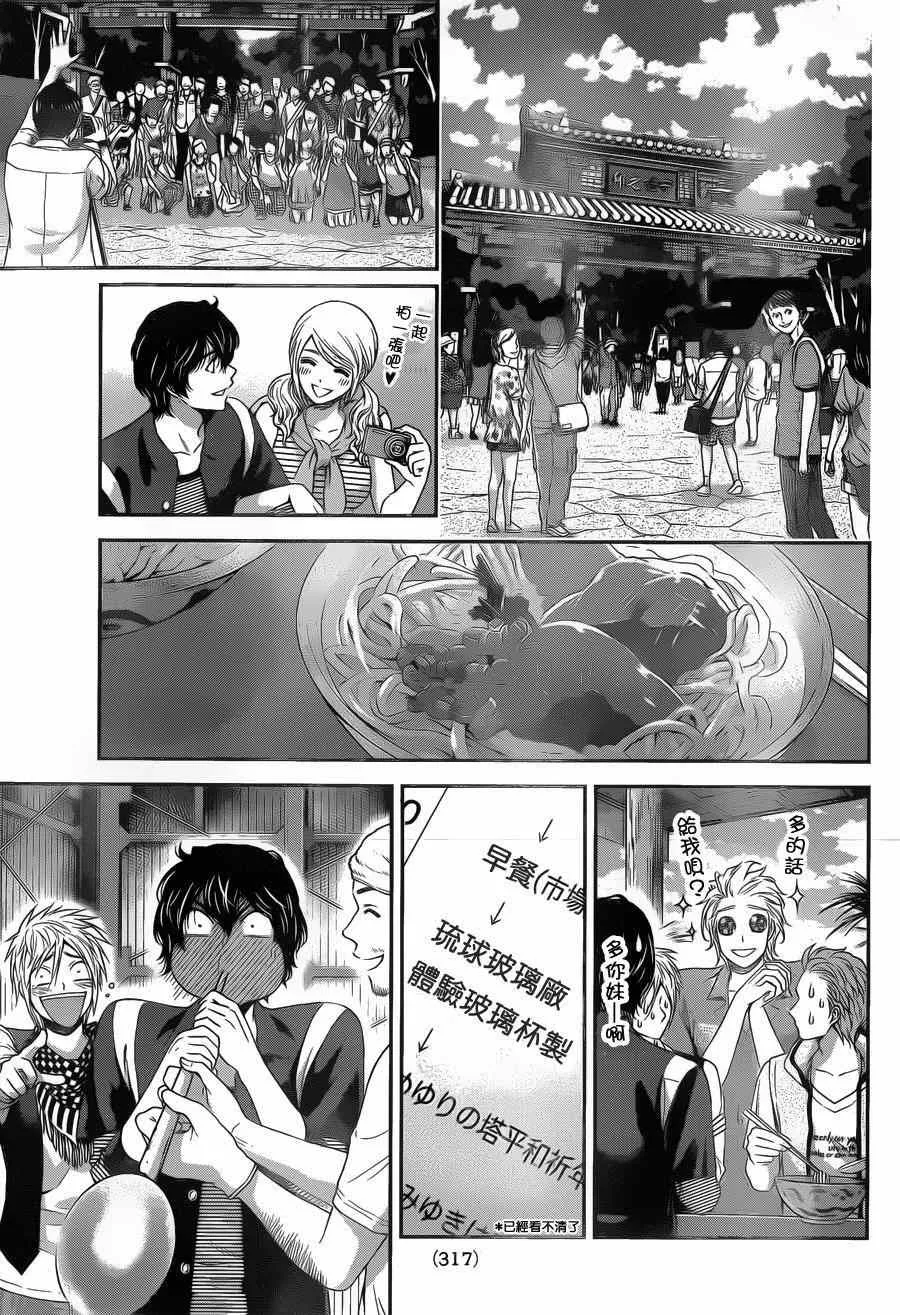 第49话 第7页
