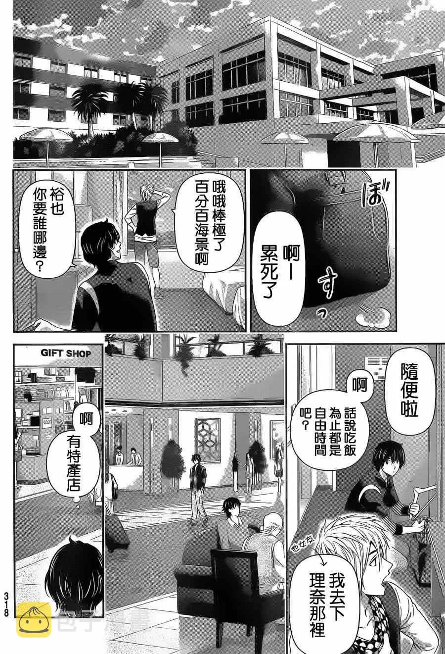 第49话 第8页