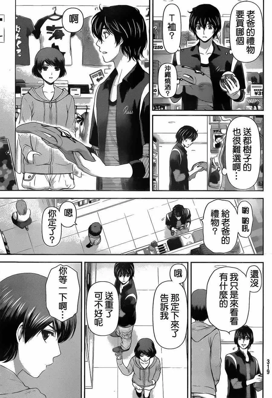 第49话 第9页