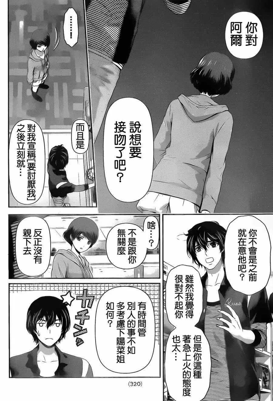 第49话 第10页