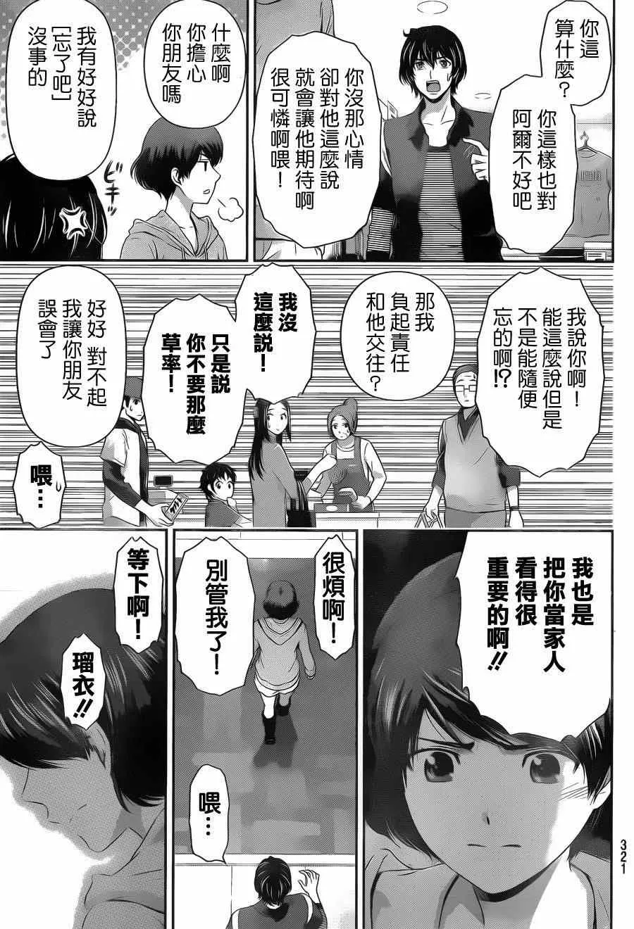 第49话 第11页