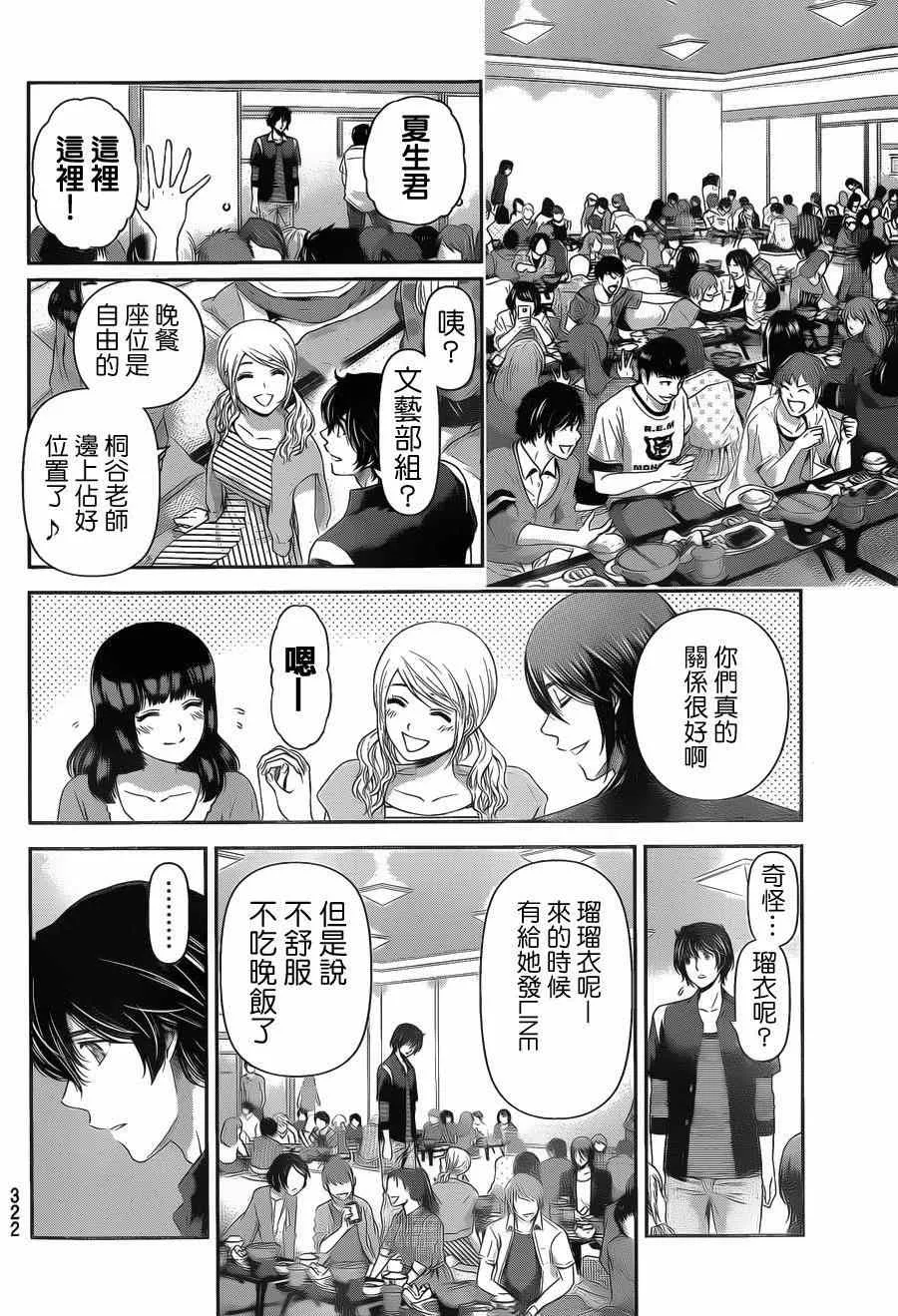 第49话 第12页