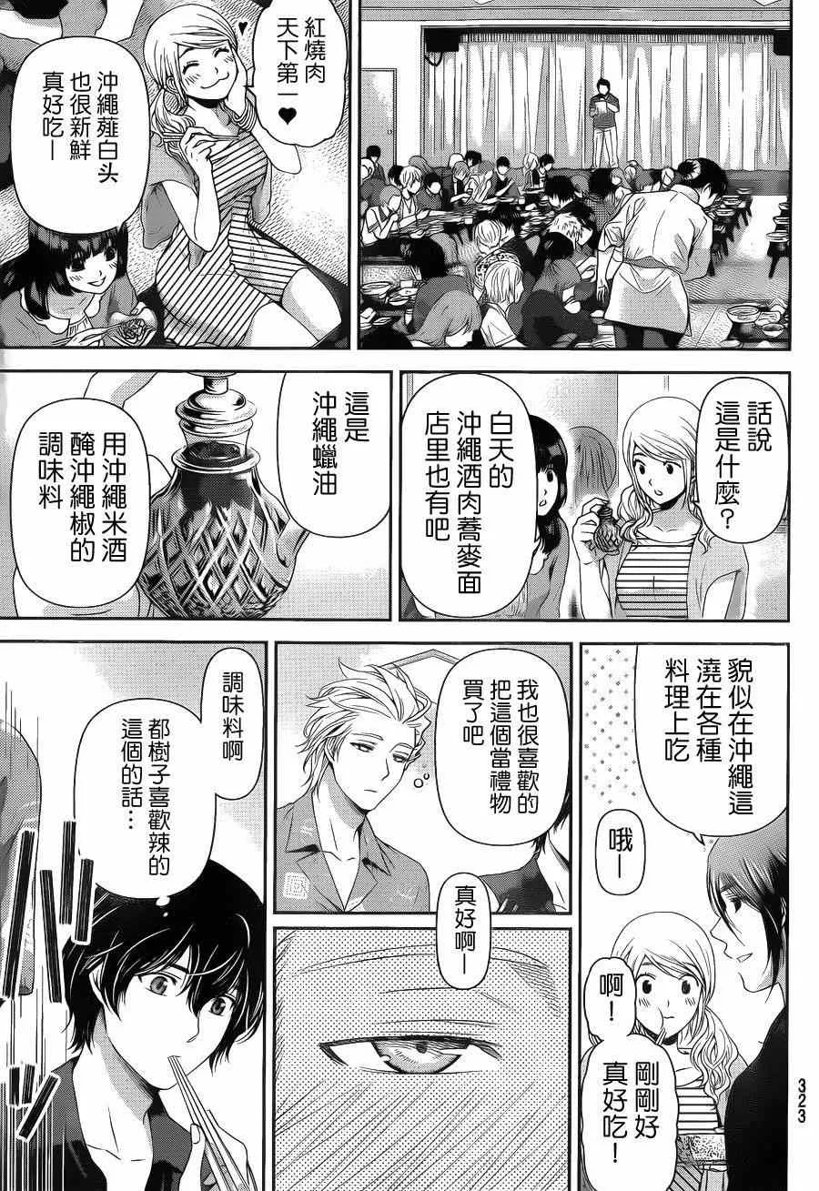 第49话 第13页