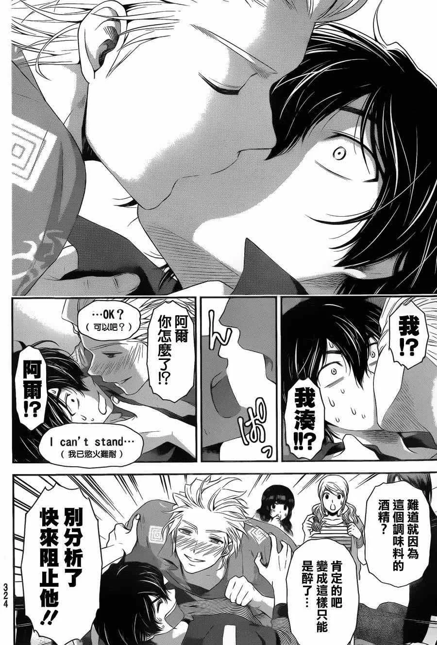 第49话 第14页