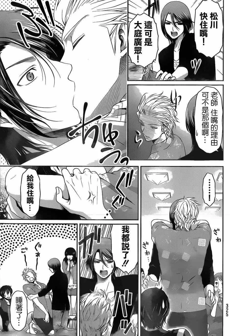 第49话 第15页