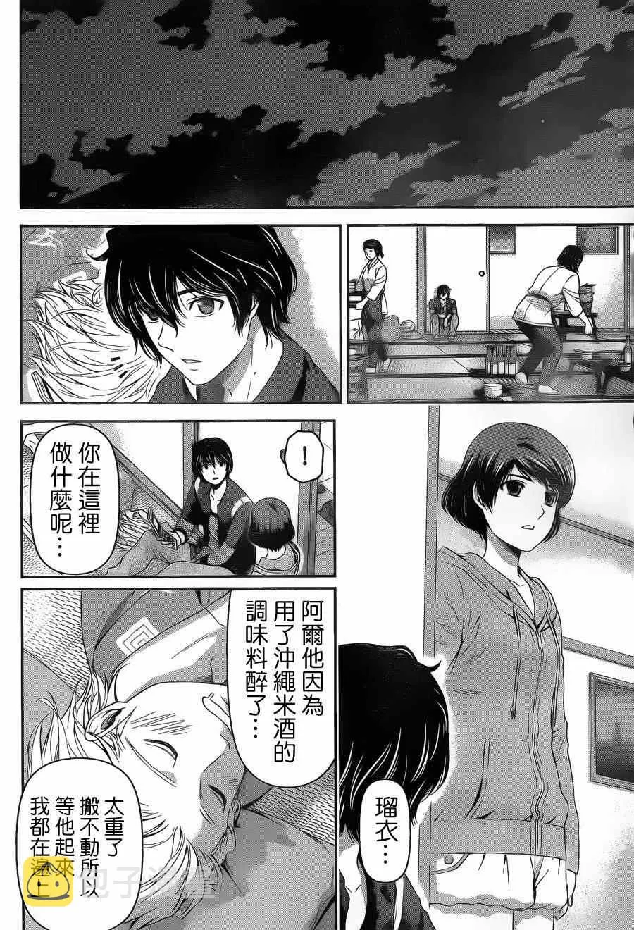 第49话 第16页