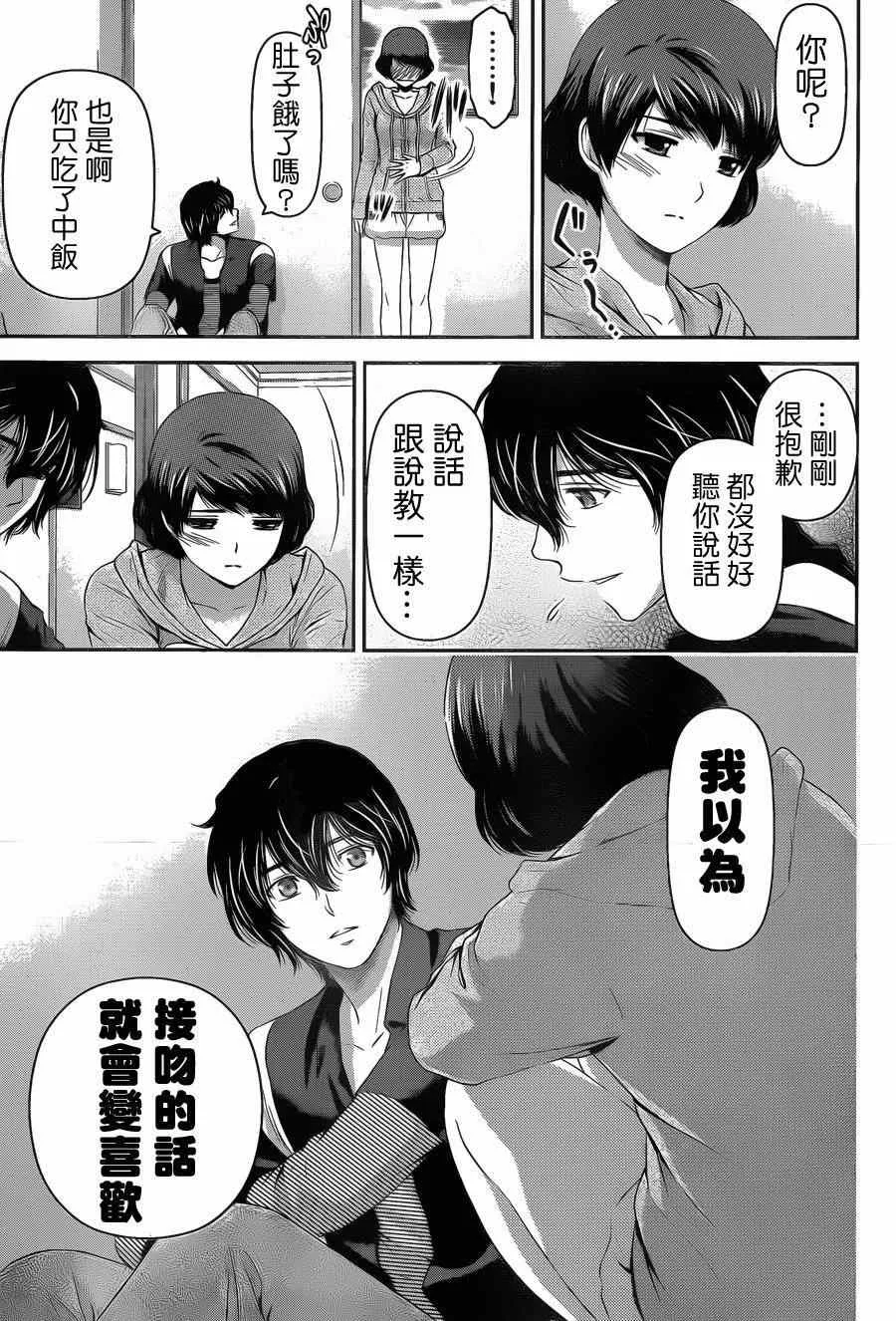 第49话 第17页