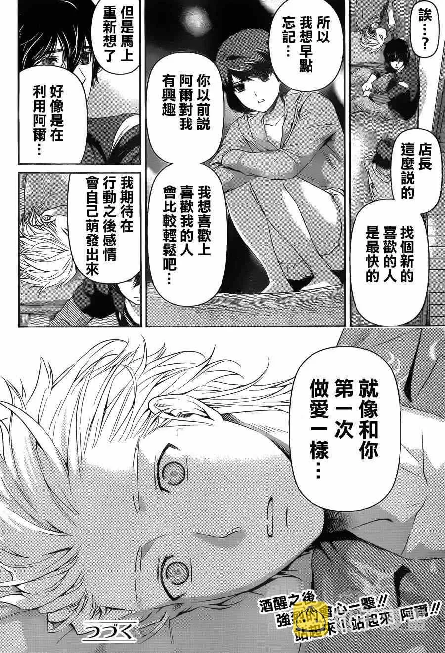 第49话 第18页