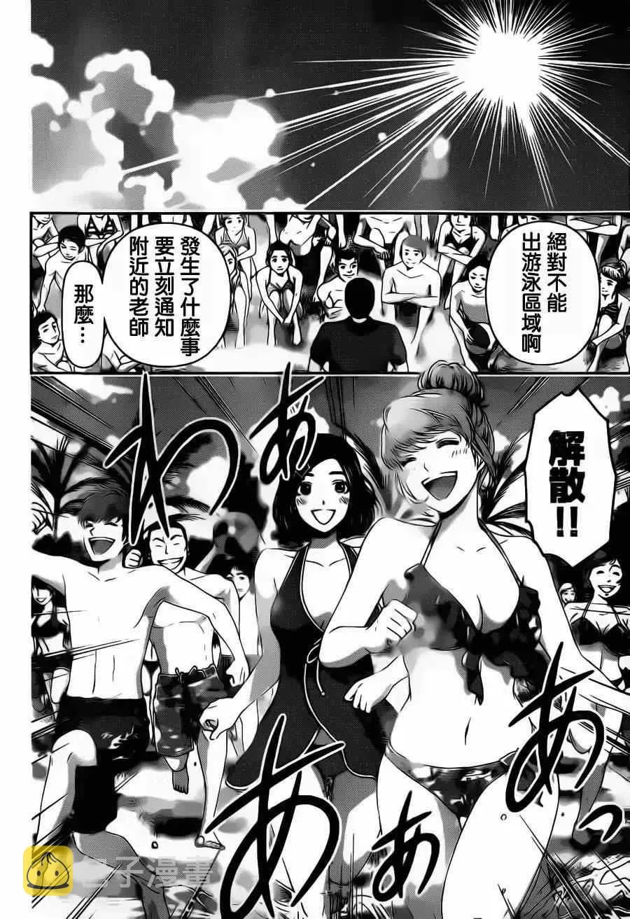 第50话 第4页
