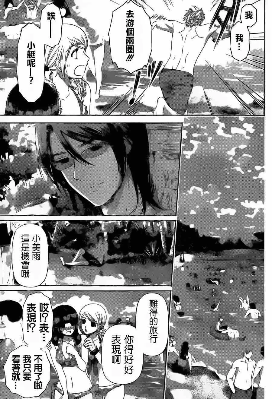 第50话 第7页