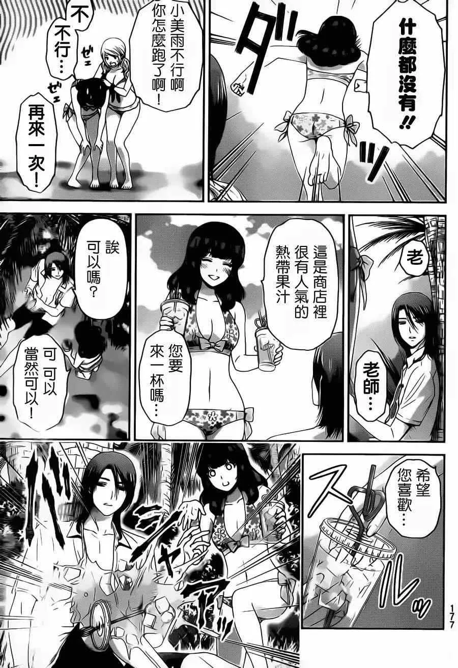 第50话 第9页