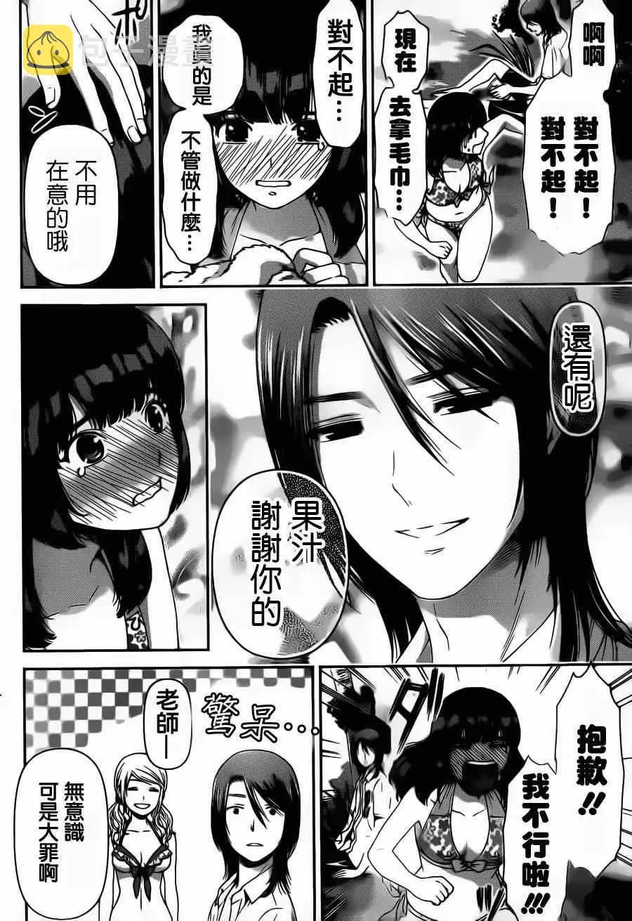 第50话 第10页