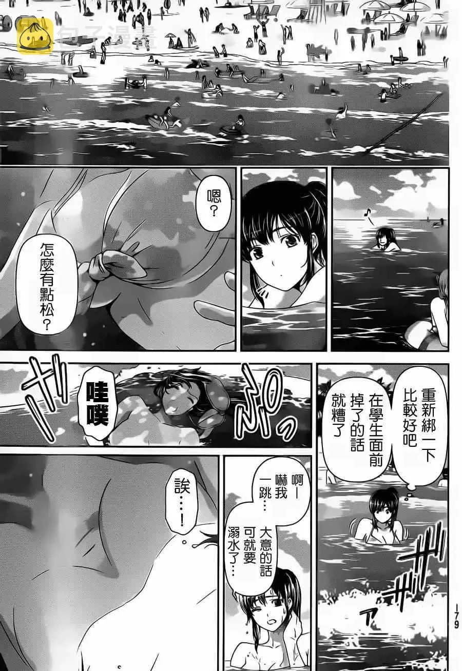 第50话 第11页