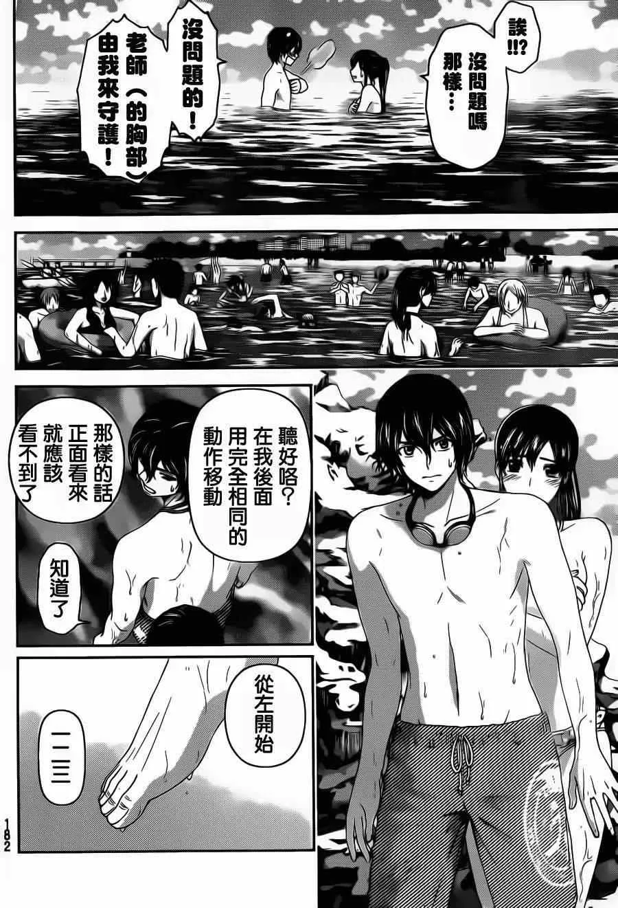 第50话 第14页
