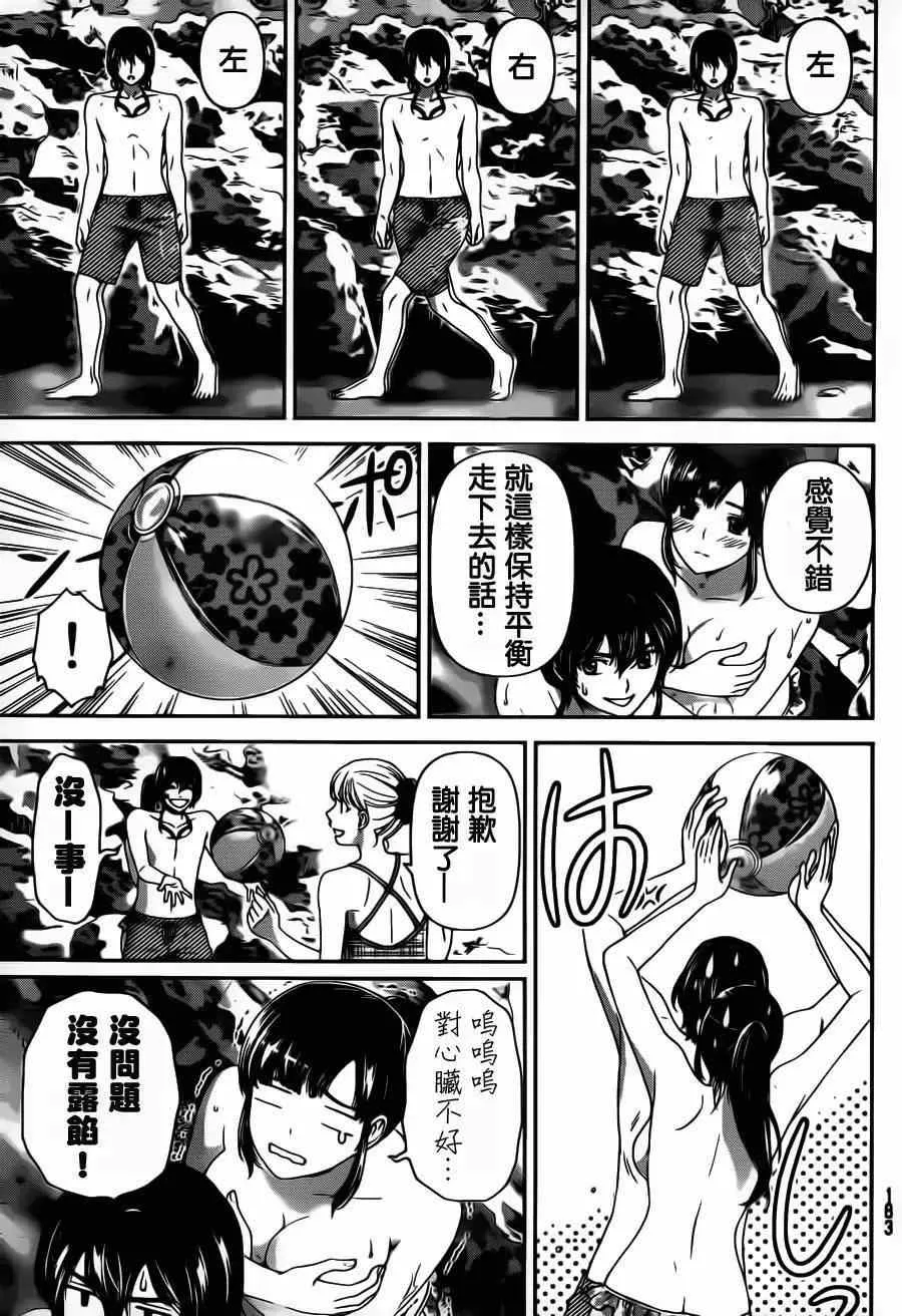 第50话 第15页