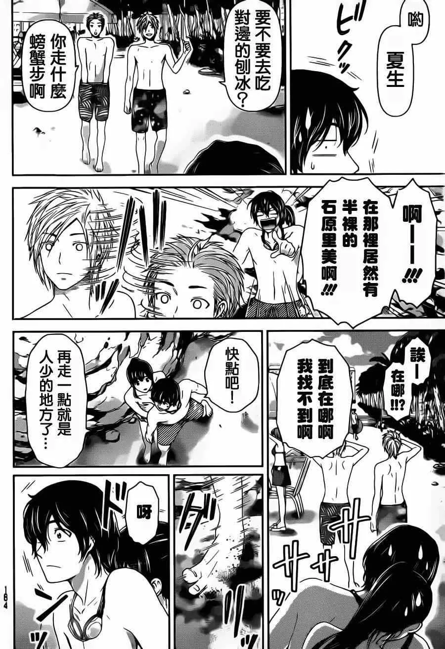 第50话 第16页