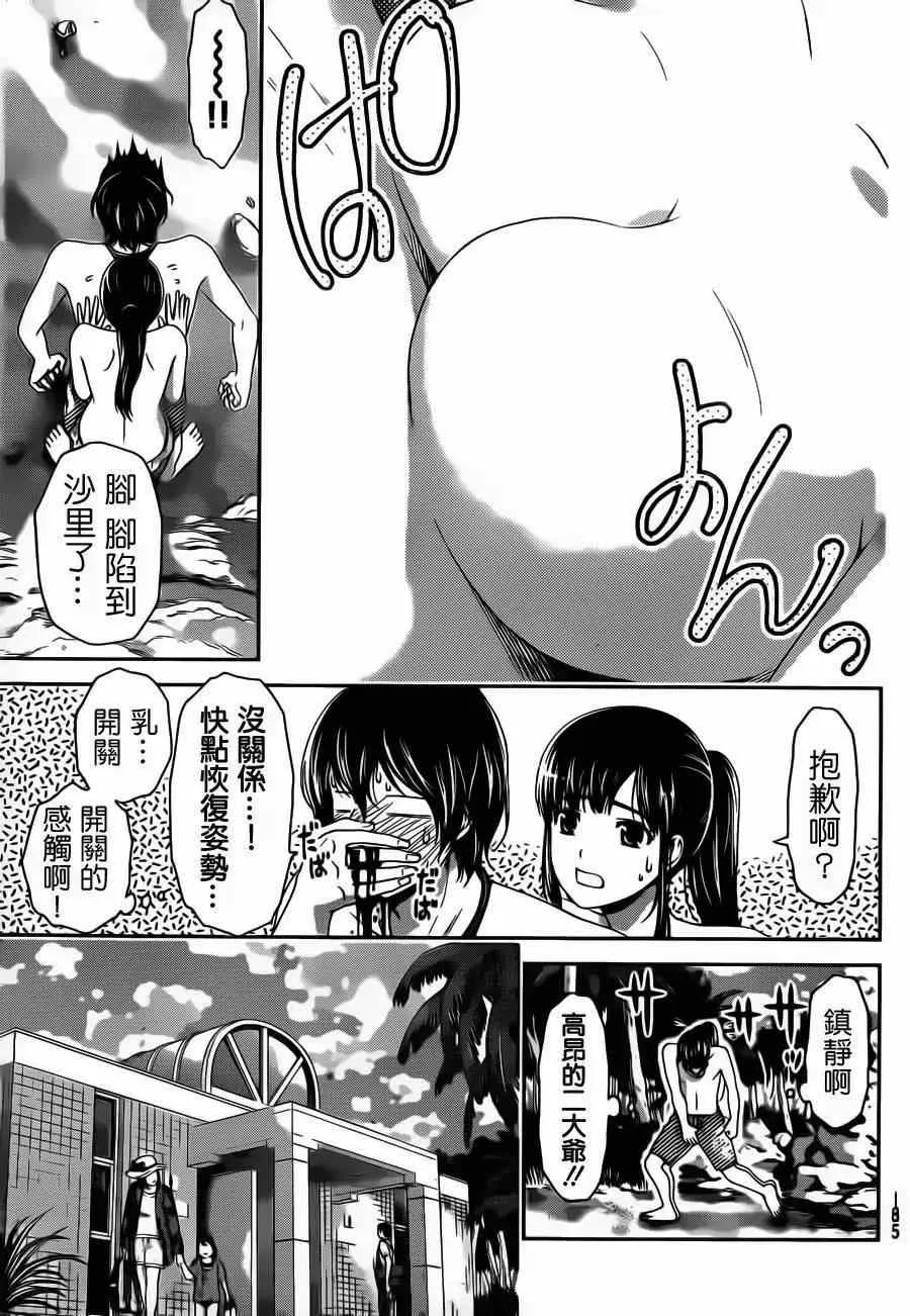第50话 第17页