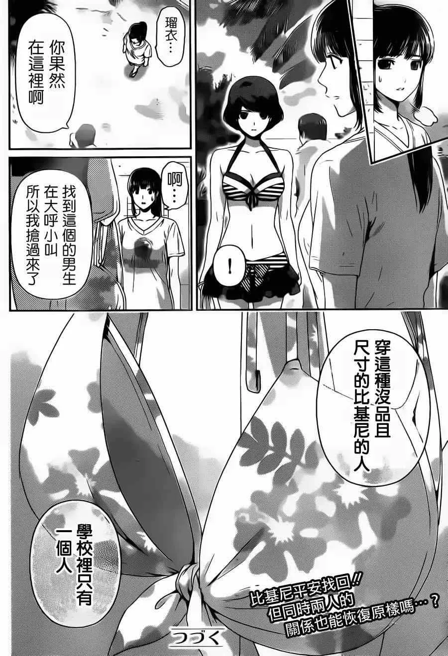 第50话 第18页