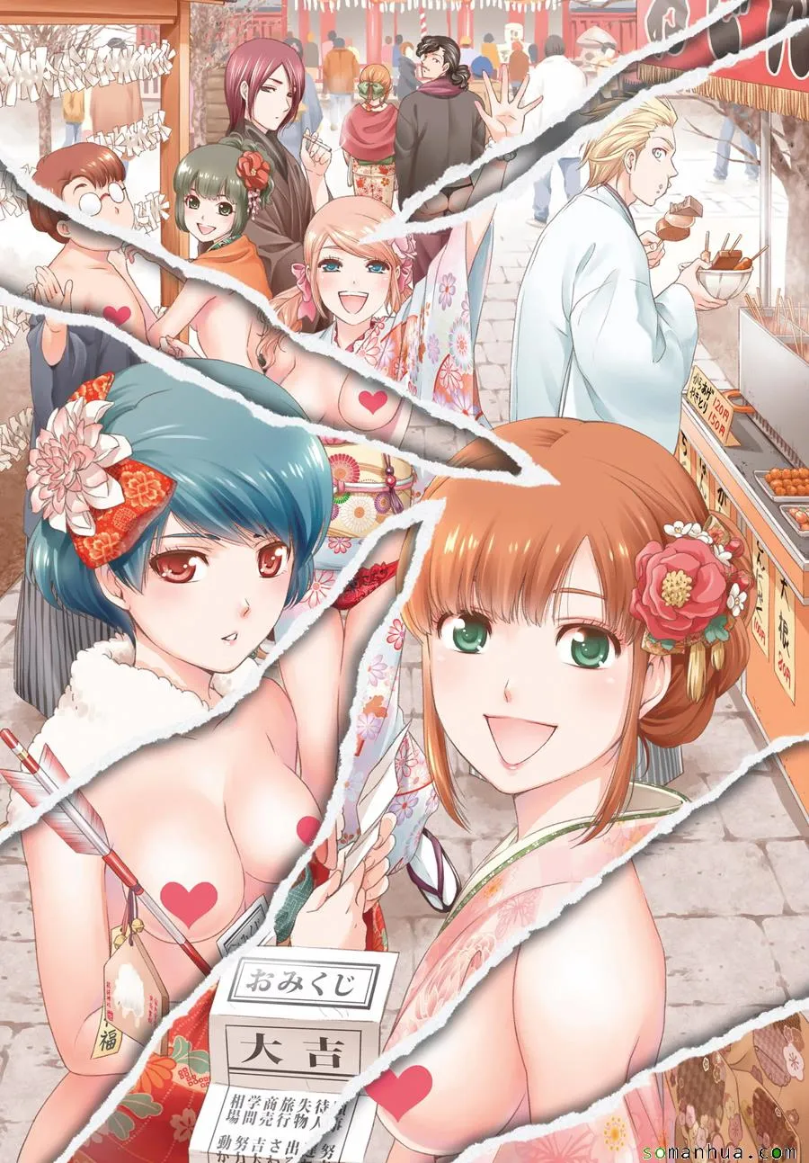 特别出差番外篇 第10页