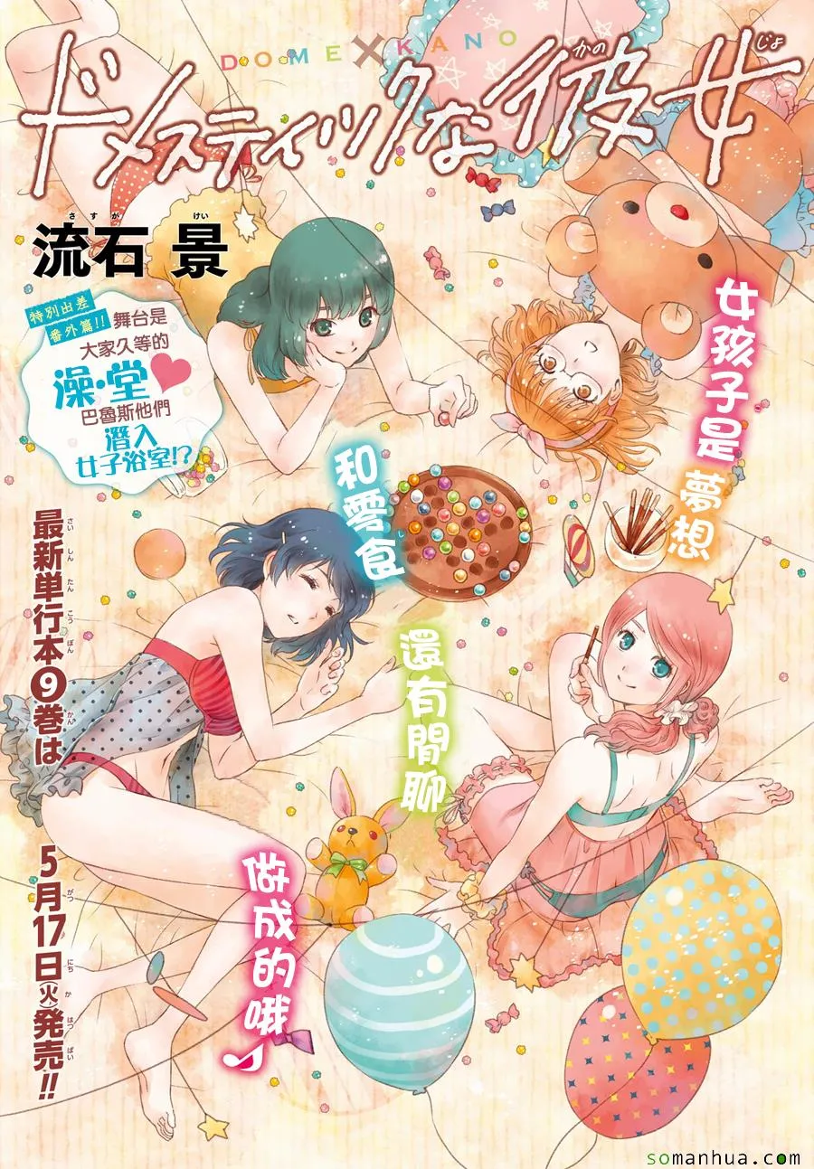 特别出差番外篇 第20页