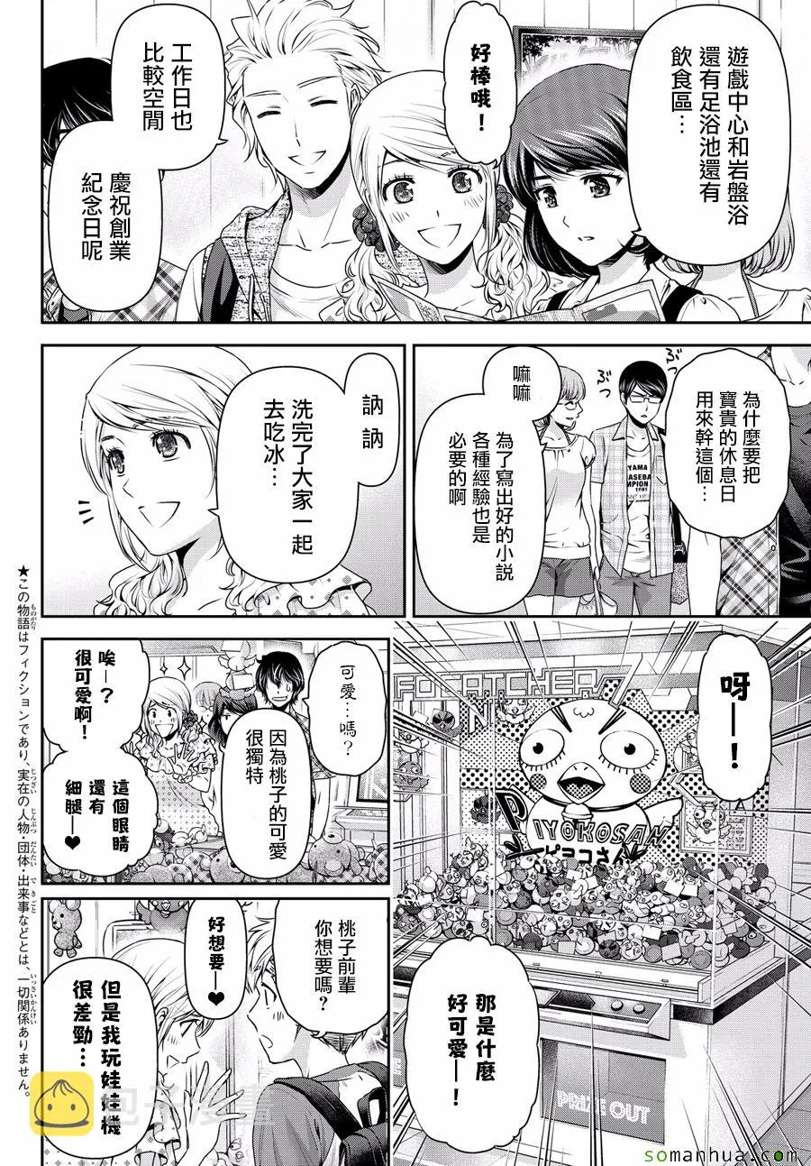 特别出差番外篇 第22页