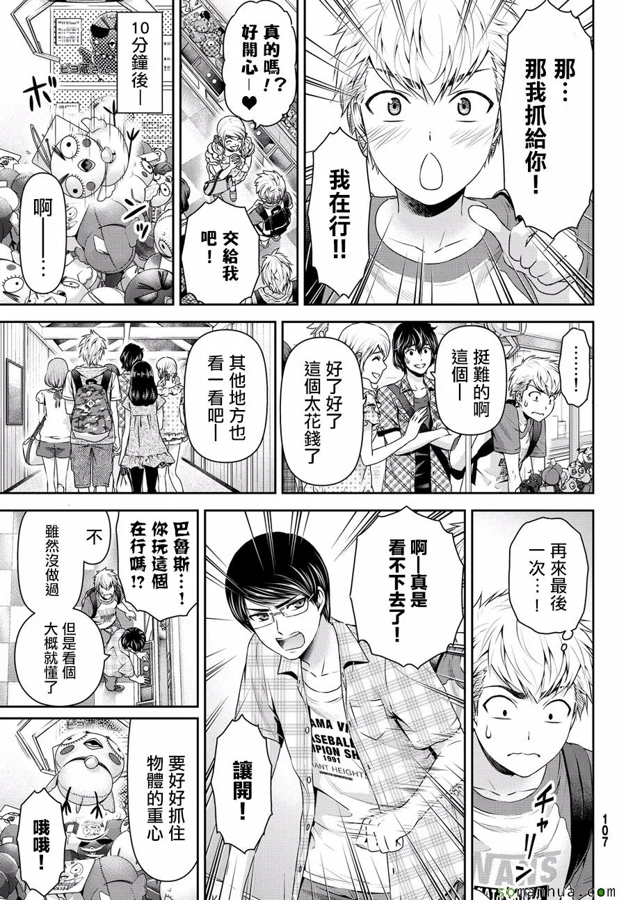 特别出差番外篇 第23页