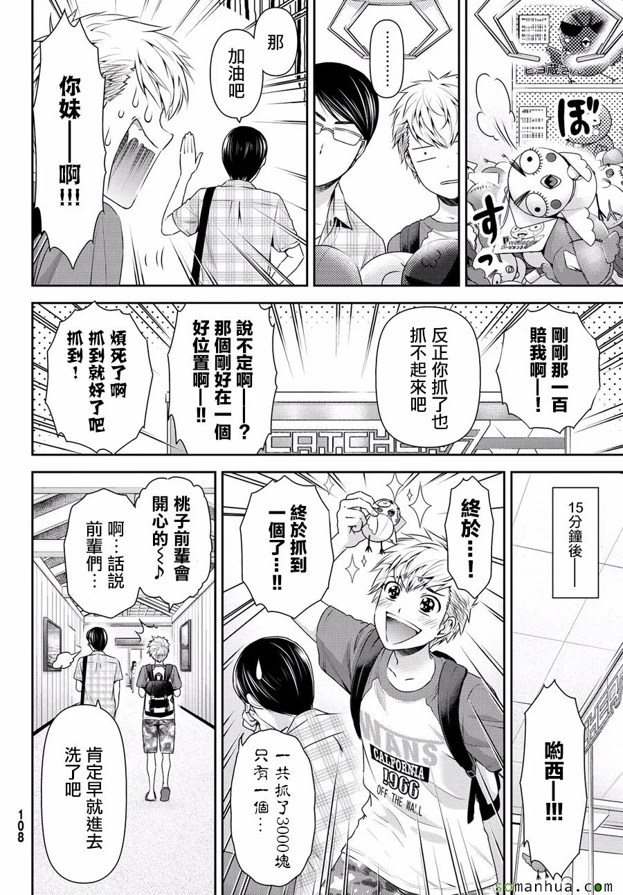 特别出差番外篇 第24页